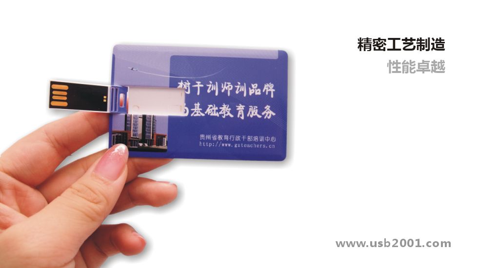 贵州行政卡片U盘