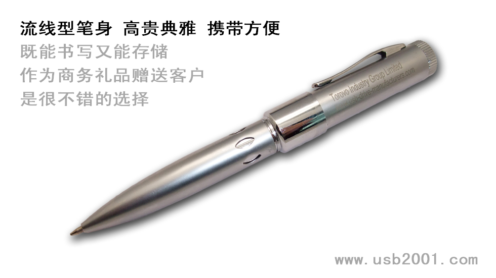 金属U盘笔-B002