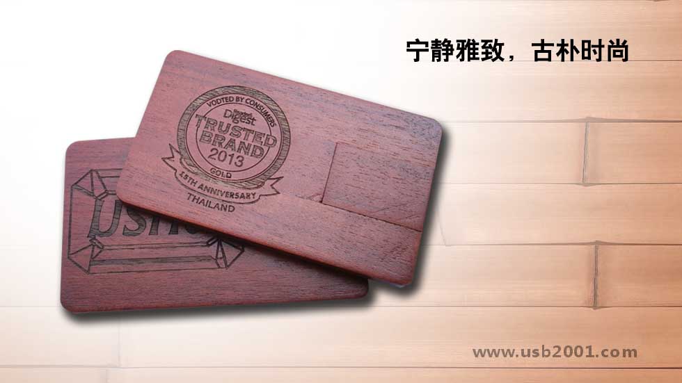木质卡片式U盘MZ-004